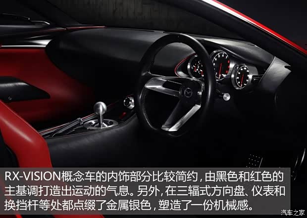 马自达(进口) 马自达RX-VISION 2016款 Concept 马自达(进口) 马自达RX-VISION 2016款 Concept