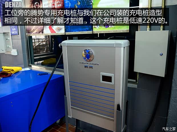 比亚迪戴姆勒 腾势 2014款 尊贵版