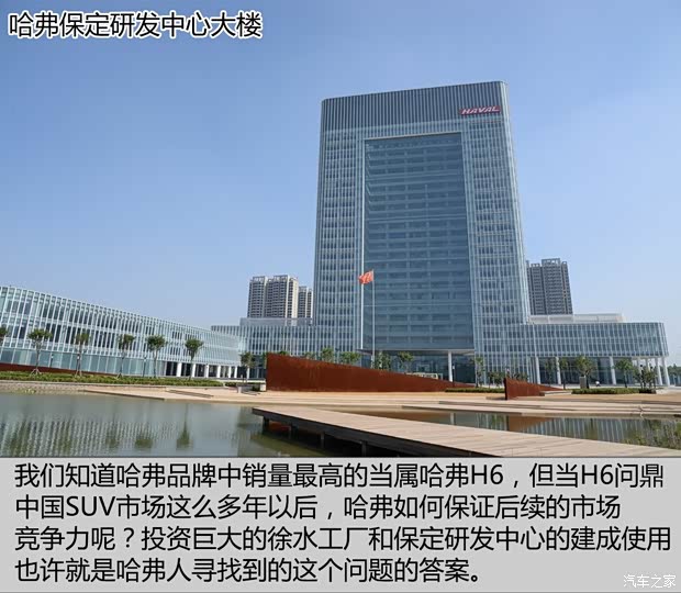 长城汽车 哈弗H7 2016款 2.0T 自动两驱豪华型