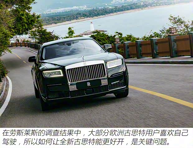 勞斯萊斯 古思特 2021款 6.7T 長(zhǎng)軸距版