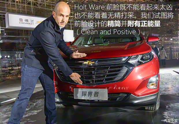 上汽通用雪佛蘭 探界者 2017款 基本型