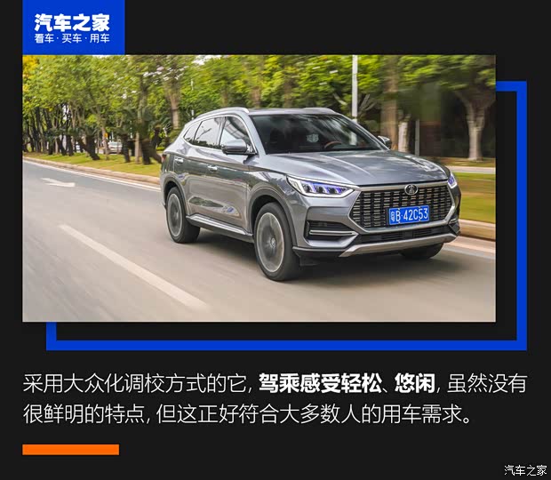 比亚迪 宋PLUS 2020款 1.5T 自动旗舰PLUS