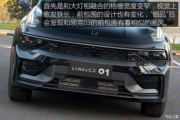 领克 领克01 2021款 2.0TD 四驱暗夜版