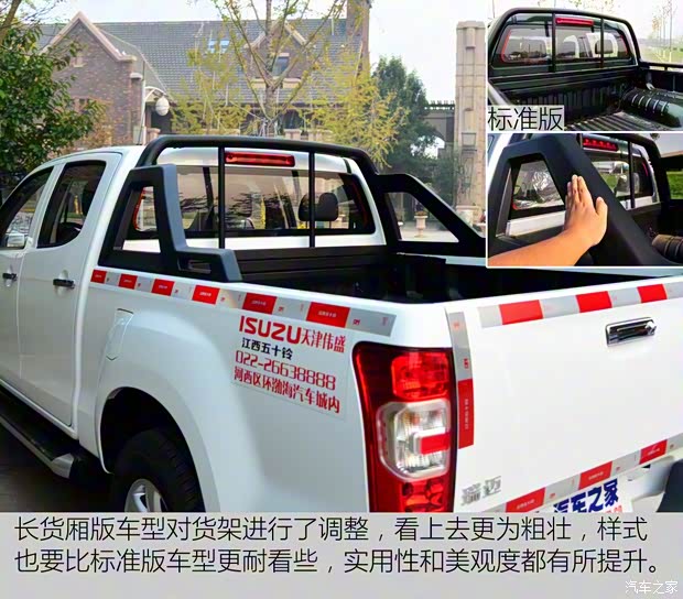 江西五十鈴 瑞邁 2016款 2.8T兩驅(qū)加長貨箱超豪華款JE493ZLQ4CA 江西五十鈴 瑞邁 2016款 2.8T兩驅(qū)加長貨箱超豪華款JE493ZLQ4CA