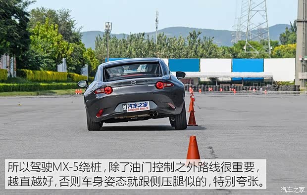 马自达(进口) 马自达MX-5 2017款 RF