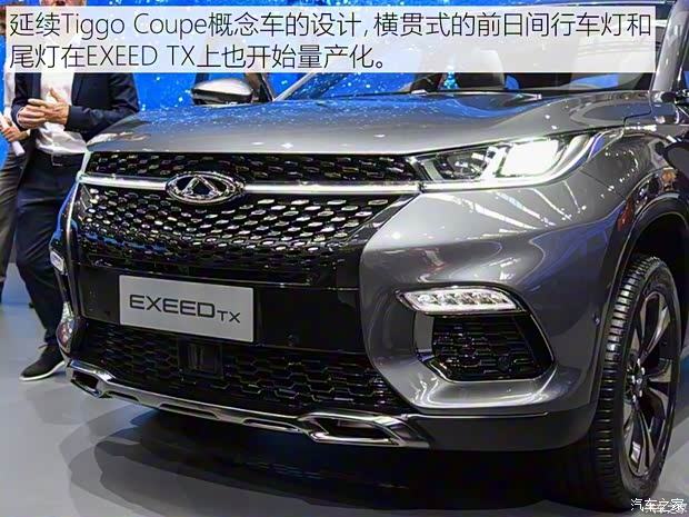 奇瑞汽车 奇瑞EXEED TX 2017款 基本型 奇瑞汽车 奇瑞EXEED TX 2017款 基本型
