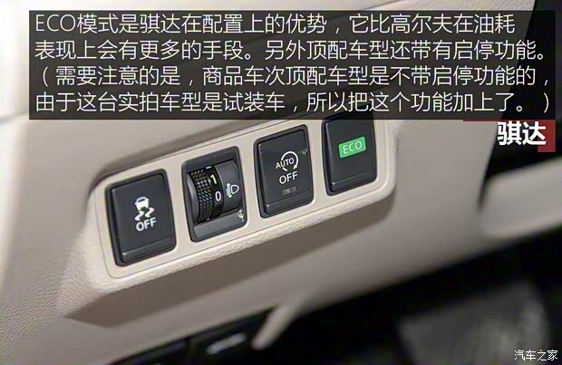 東風(fēng)日產(chǎn) 騏達(dá) 2016款 1.6L CVT智行版