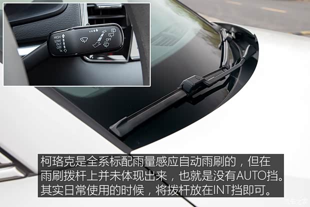 上汽大众斯柯达 柯珞克 2020款 TSI280 智行豪华版 国VI