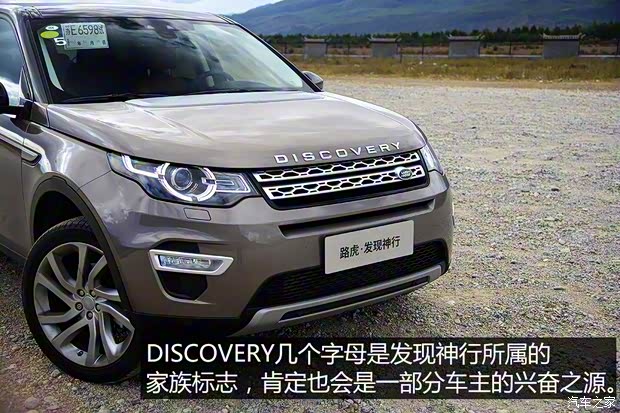 奇瑞捷豹路虎 發(fā)現(xiàn)神行 2016款 2.0T HSE LUXURY