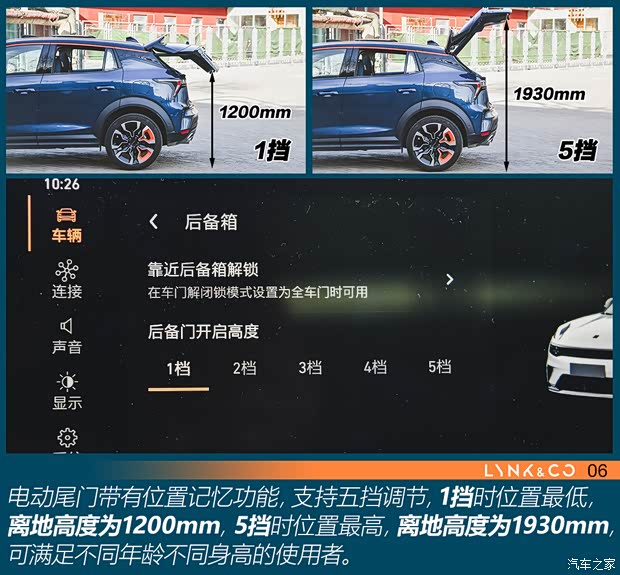 领克 领克06 2020款 1.5T 耀Halo 领克 领克06 2020款 1.5T 耀Halo