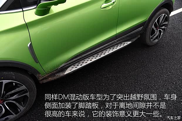 比亚迪 元 2016款 DM版