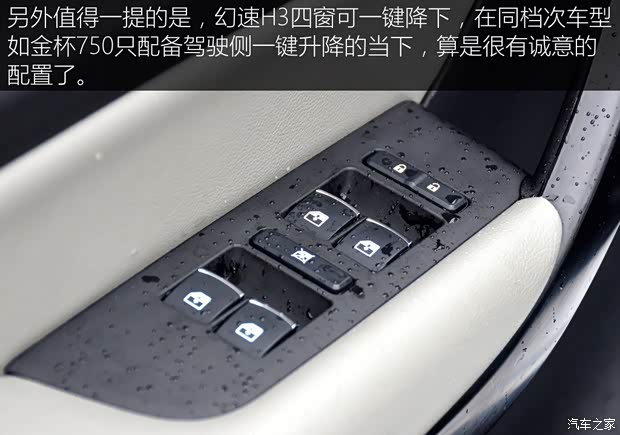 北汽银翔 幻速H3 2015款 基本型 北汽银翔 幻速H3 2015款 基本型