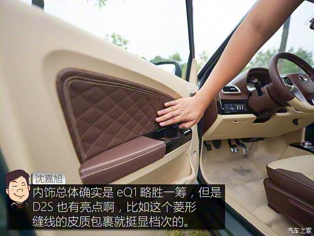 知豆电动车 知豆D2 2017款 D2S 知豆电动车 知豆D2 2017款 D2S