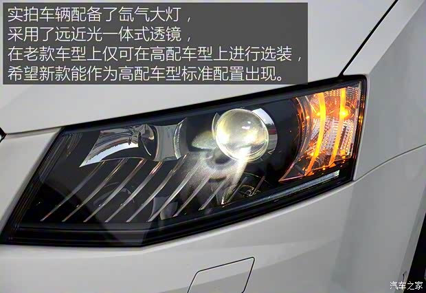 上海大众斯柯达 明锐 2016款 基本型