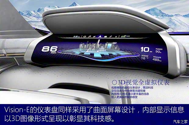 上汽集团 Vision-E 2017款 Concept 上汽集团 Vision-E 2017款 Concept