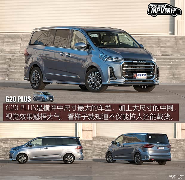 上汽大通 上汽大通MAXUS G20 2021款 PLUS 2.0T 汽油自動旗艦版
