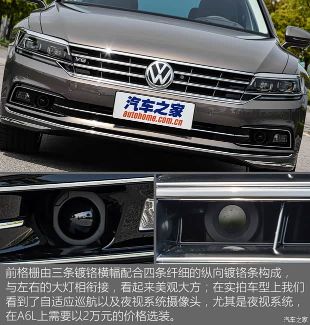 上汽大眾 輝昂 2016款 3.0T 基本型