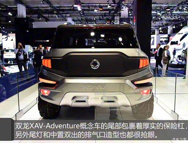 双龙汽车 双龙XAV-Adventure 2015款 concept 双龙汽车 双龙XAV-Adventure 2015款 concept