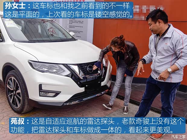 东风日产 奇骏 2017款 2.5L CVT至尊版 4WD