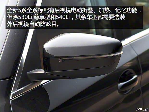 華晨寶馬 寶馬5系 2018款 528Li 上市特別版