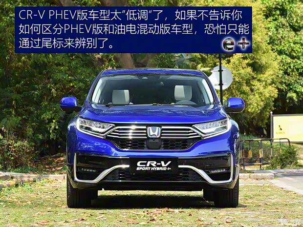 东风本田 本田CR-V新能源 2021款 锐·混动e+ 2.0L 睿驰版 东风本田 本田CR-V新能源 2021款 锐·混动e+ 2.0L 睿驰版