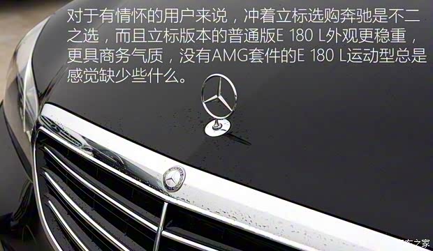 北京奔驰 奔驰E级 2015款 改款 E 180 L
