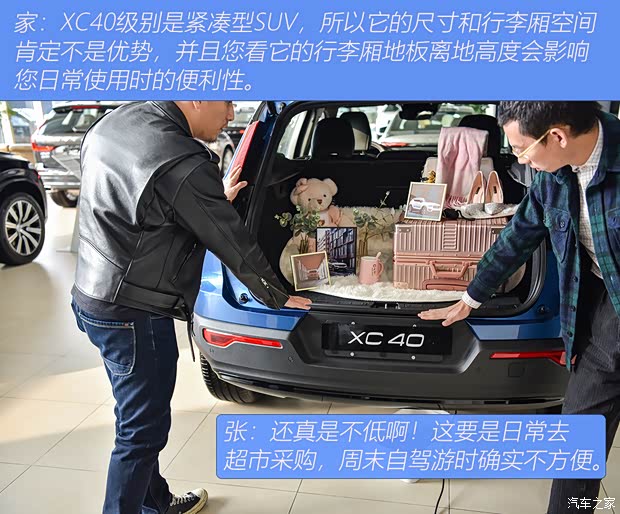 沃爾沃亞太 沃爾沃XC40 2021款 T3 智行時尚版