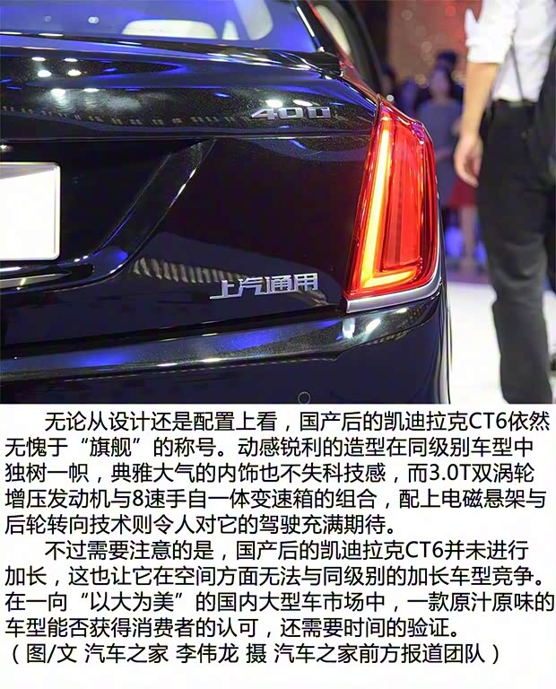 上汽通用凯迪拉克 凯迪拉克CT6 2015款 基本型 上汽通用凯迪拉克 凯迪拉克CT6 2015款 基本型