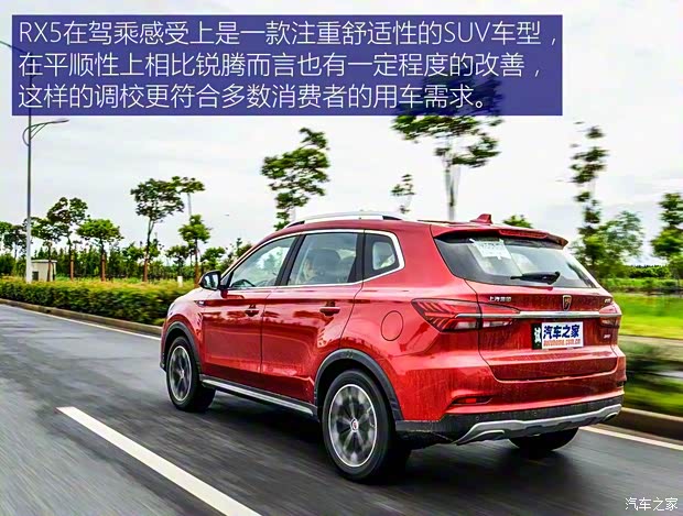 上汽集团 荣威RX5 2016款 20T 两驱互联网智享版 上汽集团 荣威RX5 2016款 20T 两驱互联网智享版