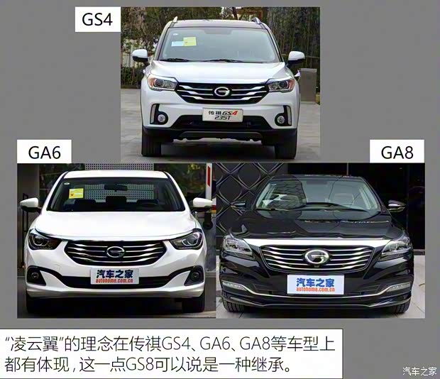 广汽乘用车 传祺GA8 2016款 320T 豪华版 广汽乘用车 传祺GA8 2016款 320T 豪华版