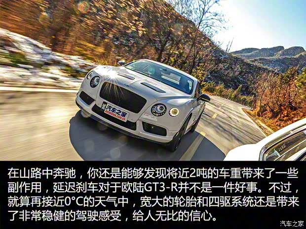 賓利 歐陸 2015款 4.0T GT3-R