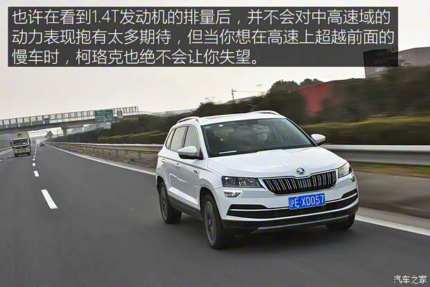 上汽大眾斯柯達 柯珞克 2020款 TSI280 智行豪華版 國VI 上汽大眾斯柯達 柯珞克 2020款 TSI280 智行豪華版 國VI
