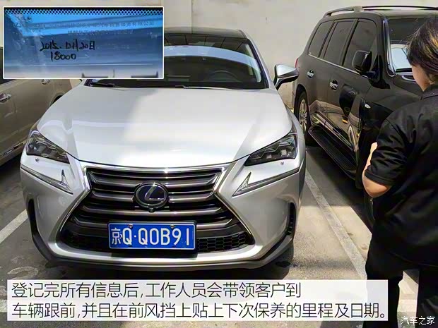 雷克萨斯 雷克萨斯NX 2015款 300h 全驱 锋芒版