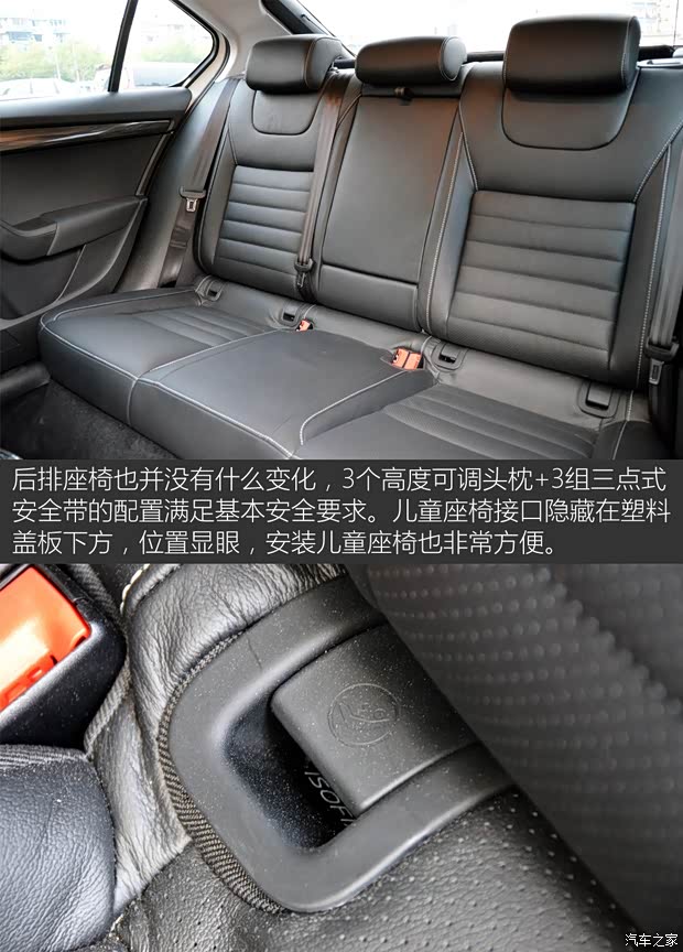 上海大众斯柯达 明锐 2016款 基本型