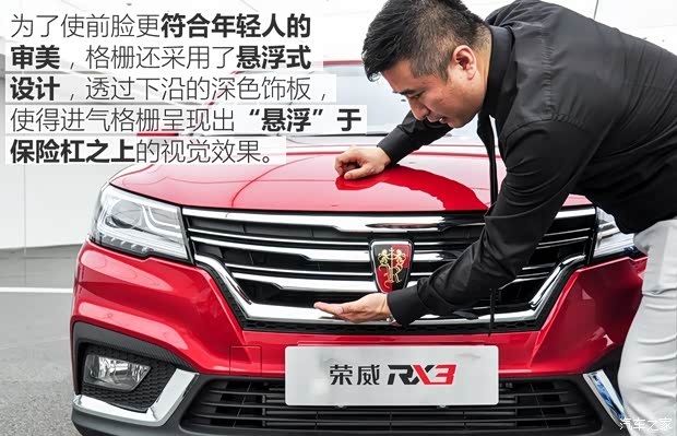 上汽集團 榮威RX3 2017款 基本型