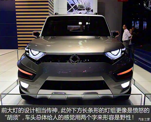 双龙汽车 双龙XAV-Adventure 2015款 concept 双龙汽车 双龙XAV-Adventure 2015款 concept