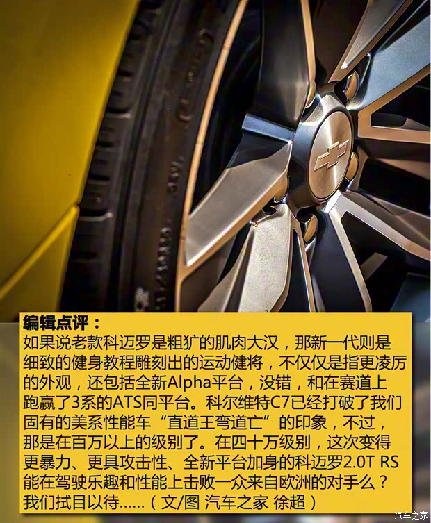 雪佛兰(进口) 科迈罗 2017款 2.0T RS