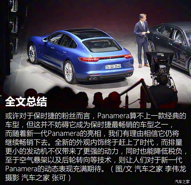 保时捷 Panamera 2017款 Panamera 4S 2.9T 保时捷 Panamera 2017款 Panamera 4S 2.9T