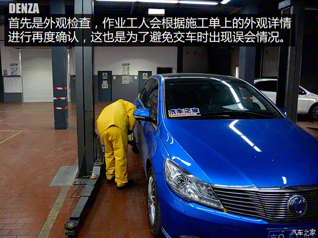 比亚迪戴姆勒 腾势 2014款 尊贵版