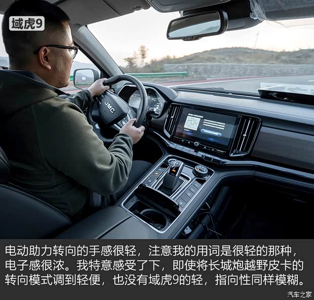 江铃汽车 域虎9 2020款 2.0T自动柴油四驱至尊型