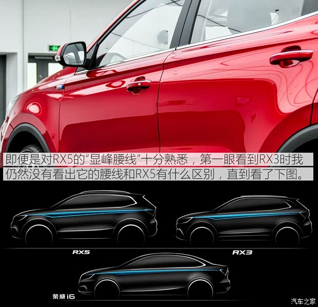 上汽集团 荣威RX3 2017款 基本型