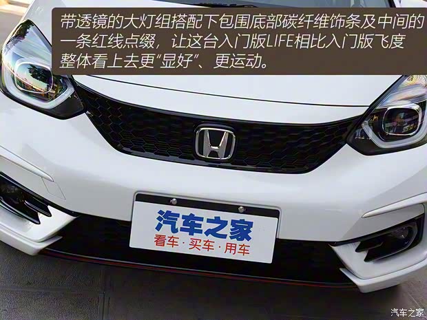 東風(fēng)本田 LIFE 2021款 1.5L CVT SPORT心動(dòng)版