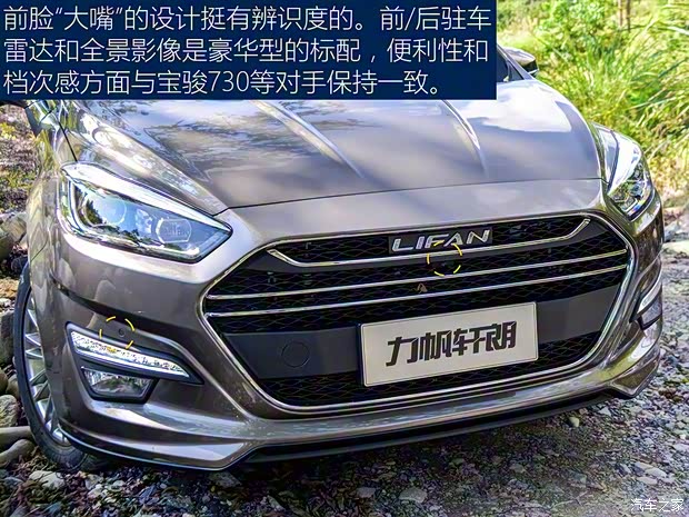 力帆汽车 轩朗 2017款 2.0L CVT豪华型 力帆汽车 轩朗 2017款 2.0L CVT豪华型