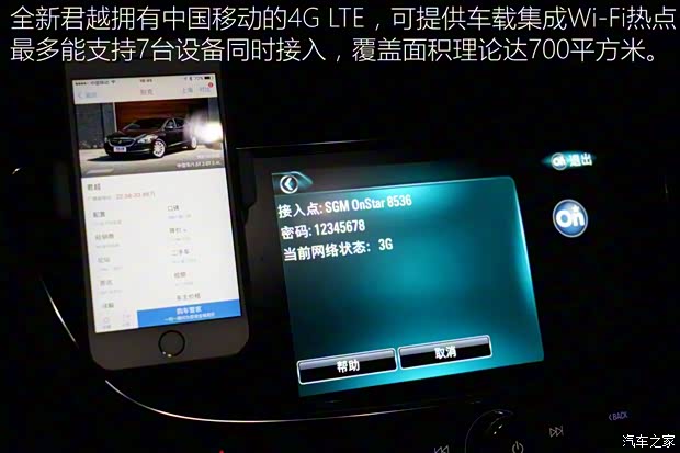 上汽通用別克 君越 2016款 28T 旗艦型
