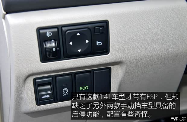 东风乘用车 东风风神A60 2016款 1.4T 手动尊贵型