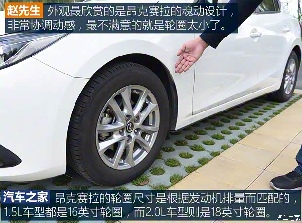 长安马自达 马自达3 Axela昂克赛拉 2014款 三厢 1.5L 自动尊贵型 长安马自达 马自达3 Axela昂克赛拉 2014款 三厢 1.5L 自动尊贵型