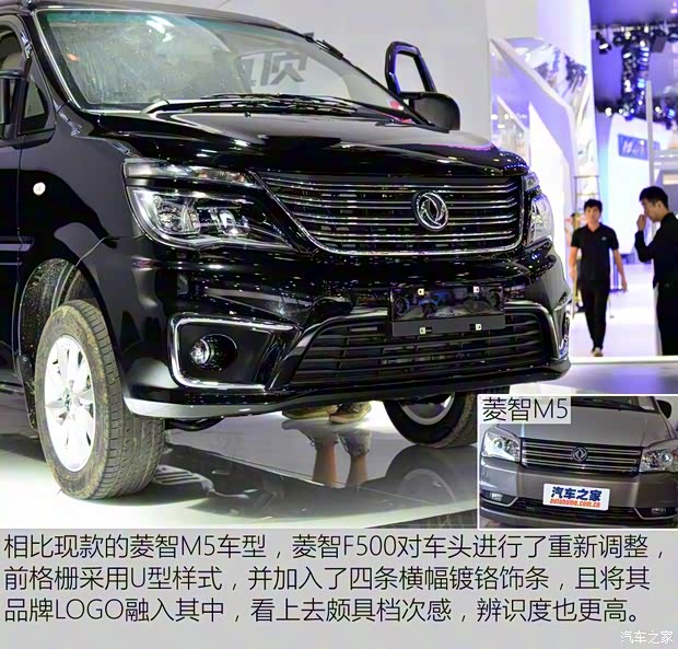 东风风行 菱智F500 2016款 2.0L 基本型