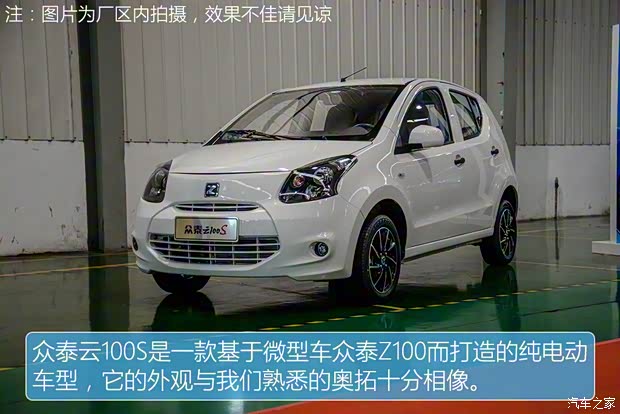 眾泰汽車 云100 2016款 云100S 豪華型