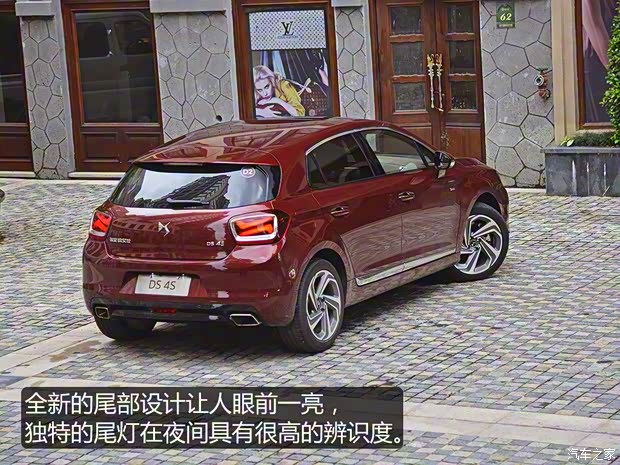 長安標(biāo)致雪鐵龍 DS 4S 2016款 1.8T 自動尊享版THP200 長安標(biāo)致雪鐵龍 DS 4S 2016款 1.8T 自動尊享版THP200