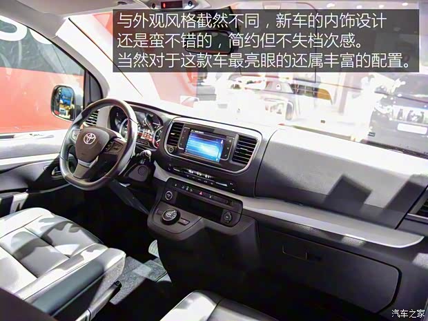 丰田(进口) PROACE 2016款 Verso 丰田(进口) PROACE 2016款 Verso